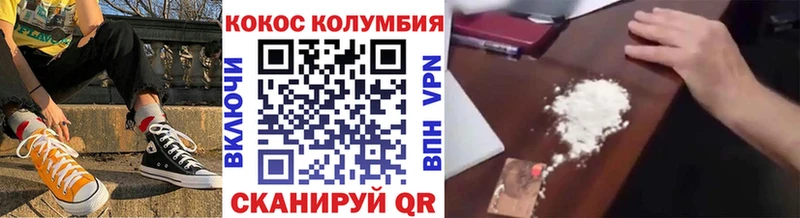 КОКАИН 97% купить наркотики сайты Железногорск