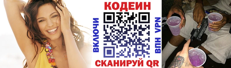 Codein Purple Drank  Железногорск 
