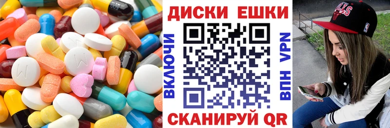 Экстази диски  MEGA рабочий сайт  Железногорск 