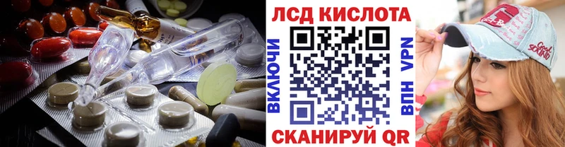 Лсд 25 экстази кислота хочу Железногорск