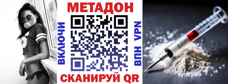 Метадон кристалл цены наркотик Железногорск